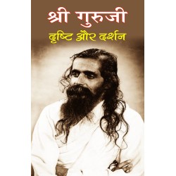 Shri Guruji - Drishti aur Darshan 